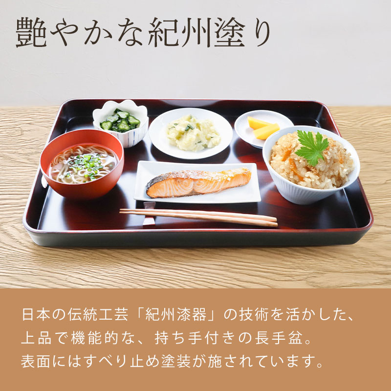 みよし漆器本舗 お盆 トレー すべらない 紀州塗り 長手盆 31×48cm 日本