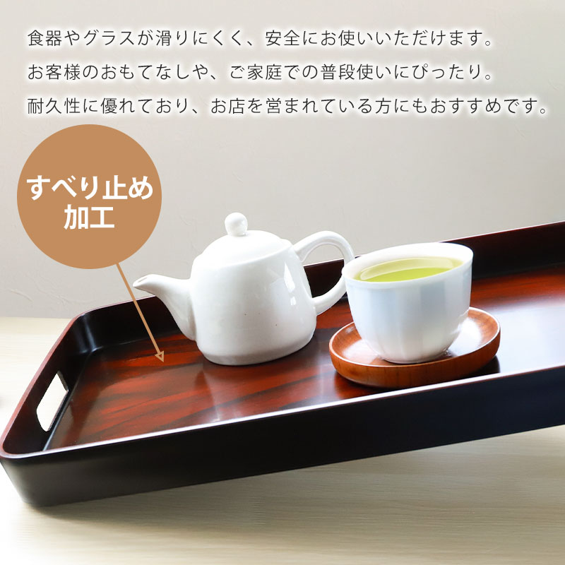 みよし漆器本舗 お盆 トレー すべらない 紀州塗り 長手盆 31×48cm 日本