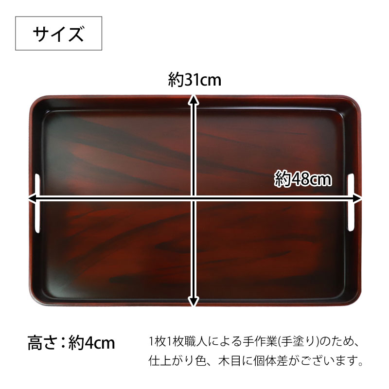 みよし漆器本舗 お盆 トレー すべらない 紀州塗り 長手盆 31×48cm 日本