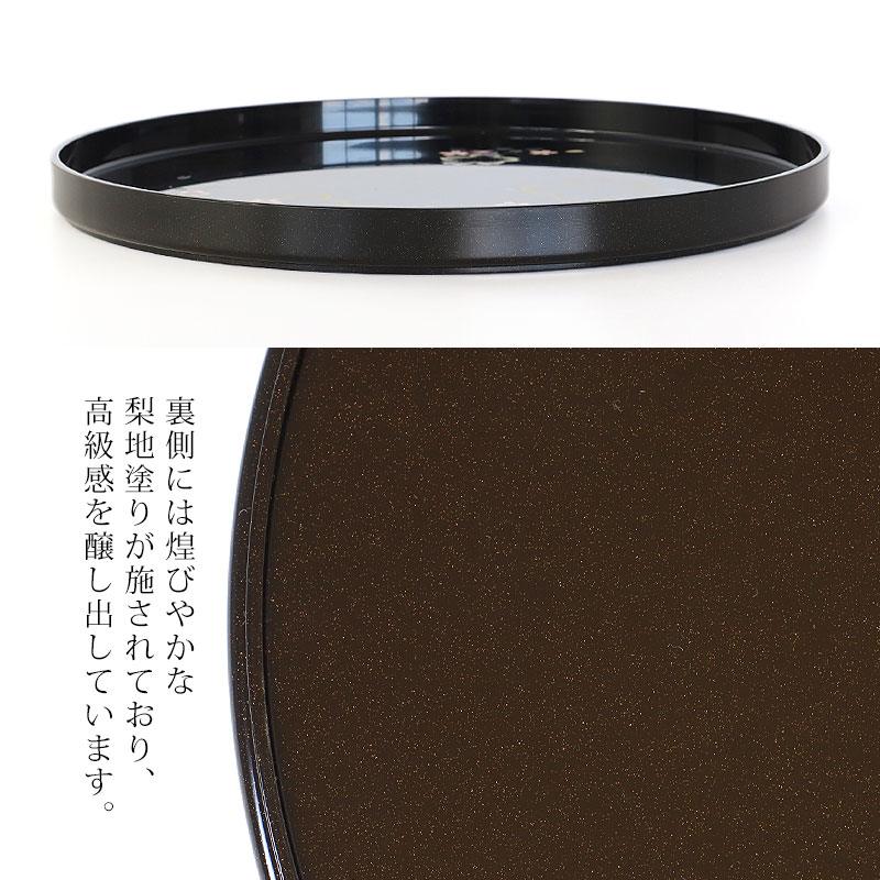 みよし漆器本舗 お盆 丸盆 黒 桜浪漫 トレー 30cm さくら サクラ 来客