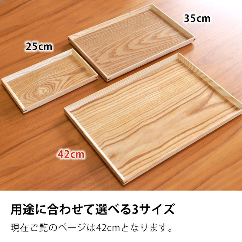 みよし漆器本舗 トレー ノンスリップ 木製 42cm 抗菌加工 ナチュラル
