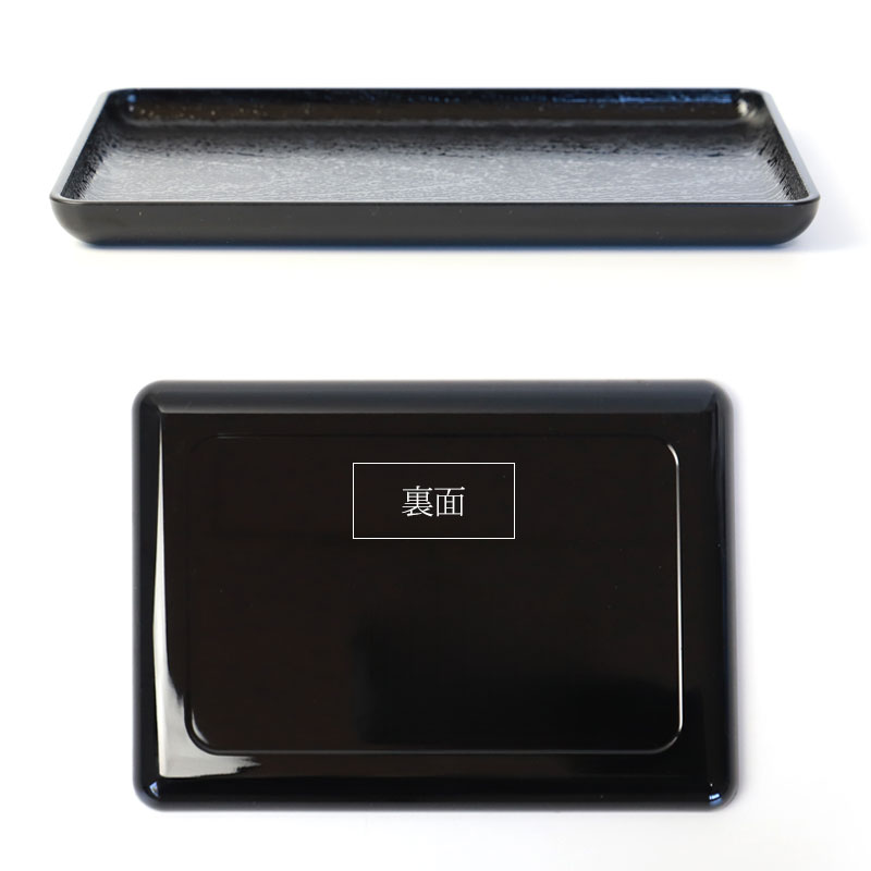 みよし漆器本舗 テーブルトレー 黒無地 19.5cm お盆 卓上 食卓 収納