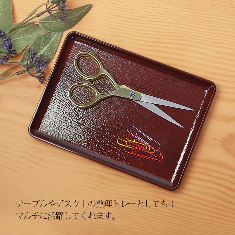 みよし漆器本舗 テーブルトレー 溜塗り 19.5cm お盆 卓上 食卓 収納