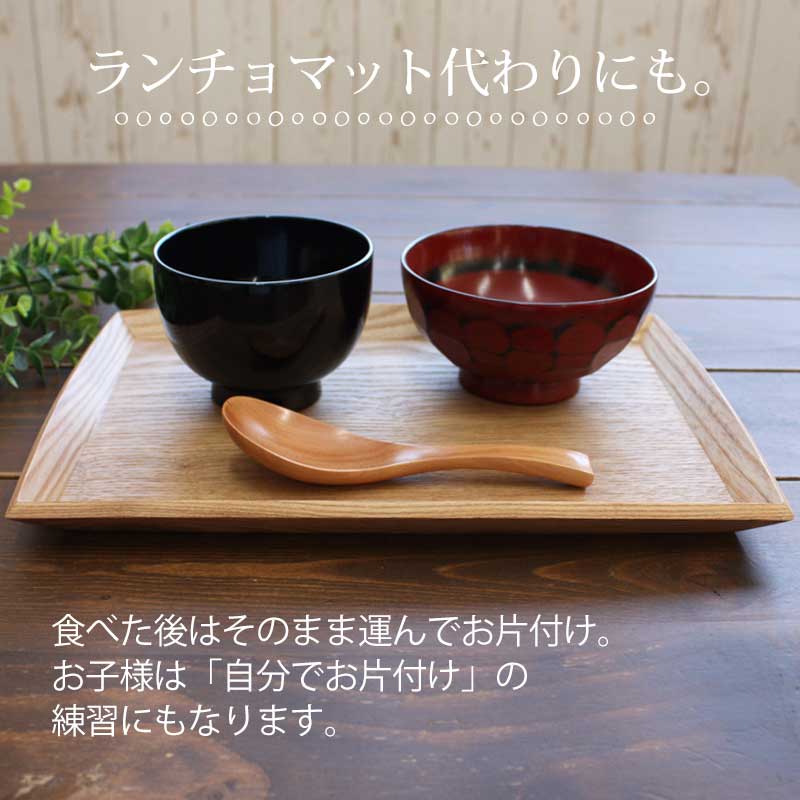 みよし漆器本舗 20％OFF トレー 木製 30cm お盆 羽反ワイドトレー 白木