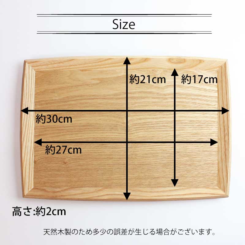 みよし漆器本舗 トレー 木製 30cm お盆 羽反ワイドトレー 白木 S 長角