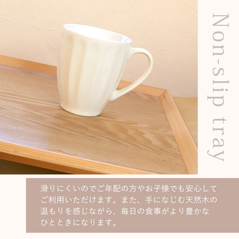 みよし漆器本舗 トレー 木製 42cm ノンスリップ お盆 羽反 ワイド 白木