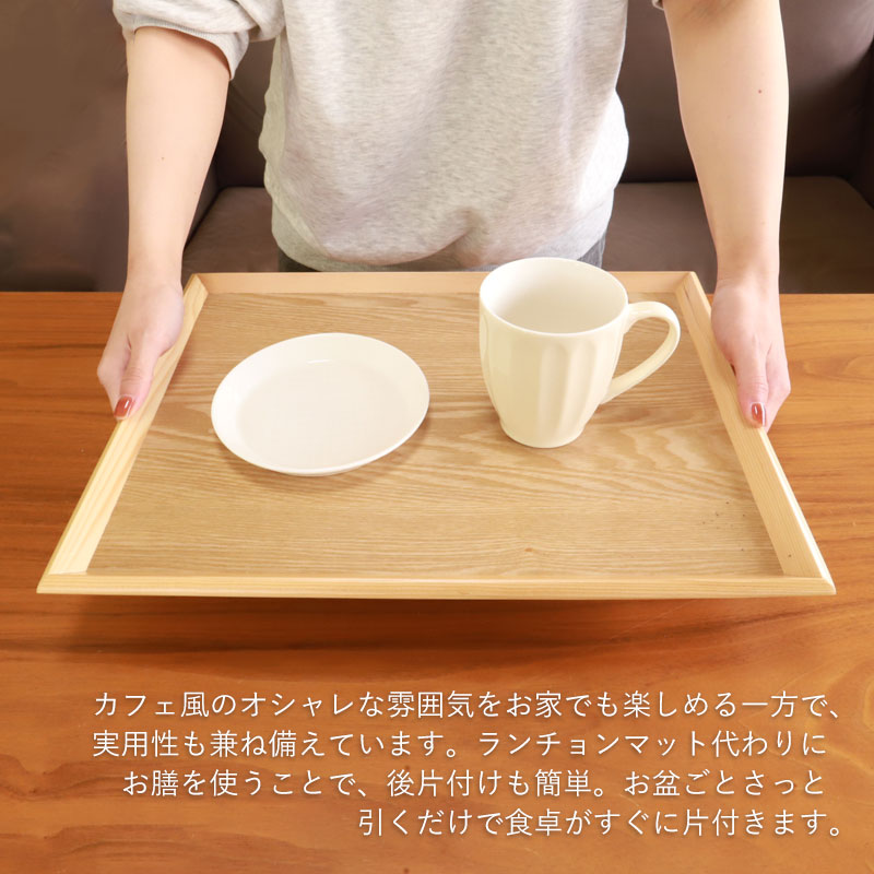 みよし漆器本舗 トレー 木製 42cm ノンスリップ お盆 羽反 ワイド 白木