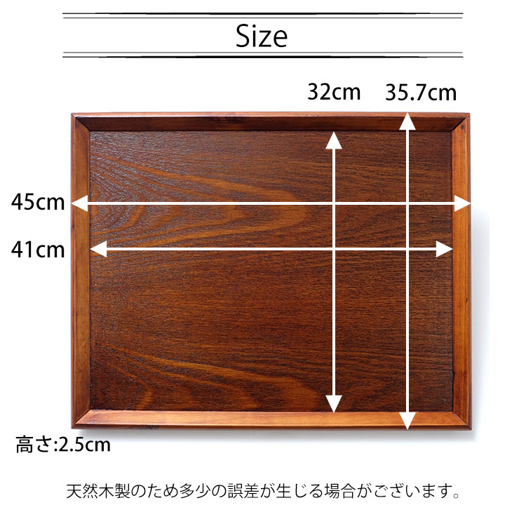 トレー お盆 おぼん 天然木製 羽反 45cm長角膳 漆塗り トレー