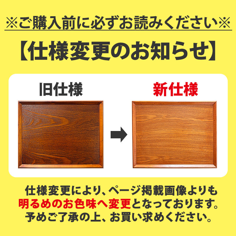 みよし漆器本舗 トレー 木製 お盆 羽反 45cm 長角膳 漆塗り おしゃれ