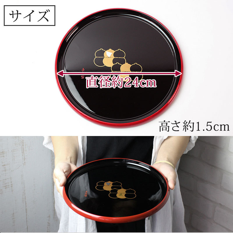 みよし漆器本舗 お盆 丸盆 24cm トレー 黒塗り 円形 丸型 おしゃれ