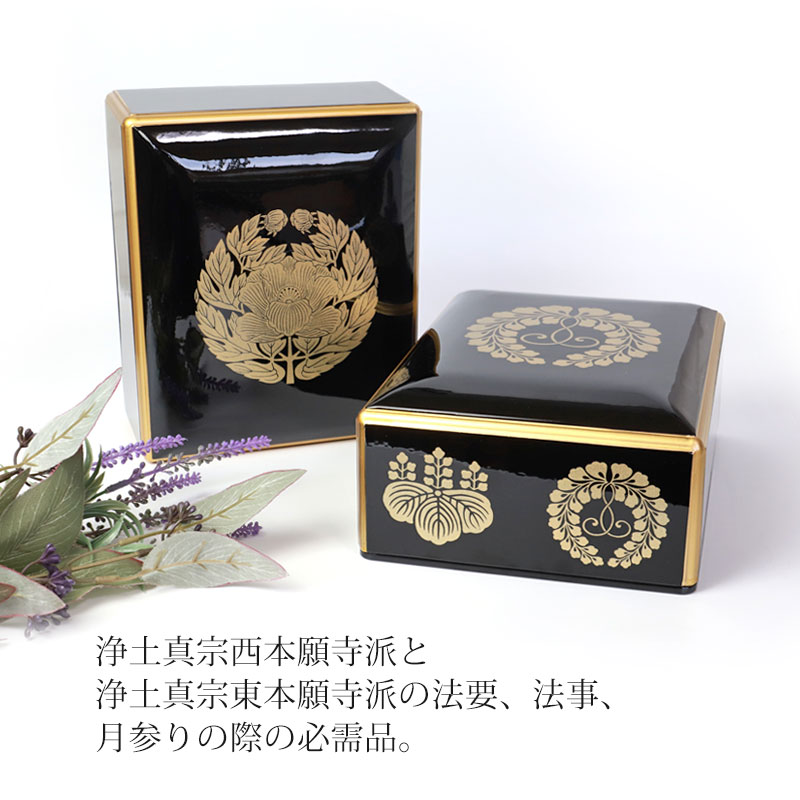 みよし漆器本舗 仏具 PC 和讃箱 大サイズ 22cm 日本製 国産 和讃 箱