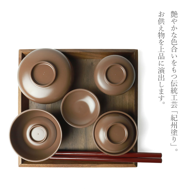 みよし漆器本舗 紀州塗り 仏膳セット お仏壇用 日本製 5寸 15cm 低型