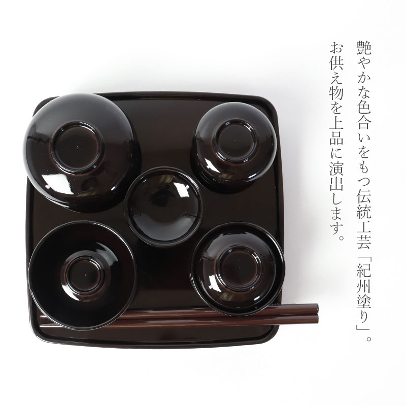 みよし漆器本舗 紀州塗り 仏膳セット お仏壇用 日本製 5.5寸 みよし漆器本舗 紀州塗り 仏膳セット お仏壇用 日本製 5.5寸