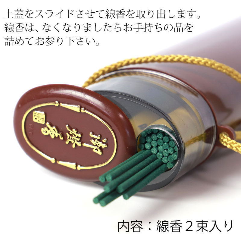 みよし漆器本舗 御燈香 セット かおり お墓参りセット 携帯用