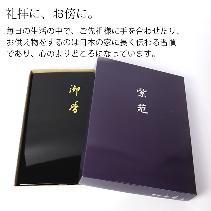 御燈香 セット 紫苑 お墓参りセット 携帯用 豪華 3点セット 仏具用 ろうそく ロウソク ローソク ライター お線香 線香入れ 日本製 ご贈答 志  : bu-92 : 曲げわっぱと漆器 みよし漆器本舗 - 通販 - Yahoo!ショッピング