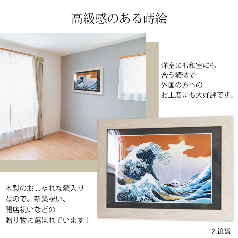 絵画 浮世絵 額縁 付き 48cm インテリア 日本画 葛飾北斎 富嶽三十六景 