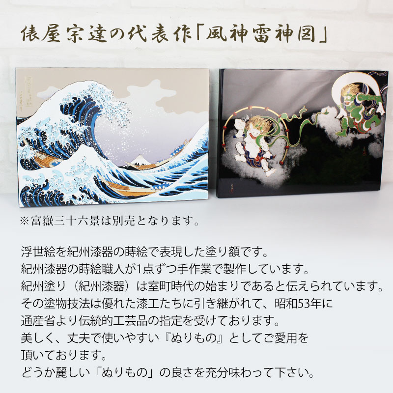 風神雷神図 尾形光琳 浮世絵 おしゃれ 蒔絵額 俵屋宗達雑貨 絵 名画 壁掛け 海外 プレゼント 日本製 国産 送料無料 和デザイン ギフト お土産