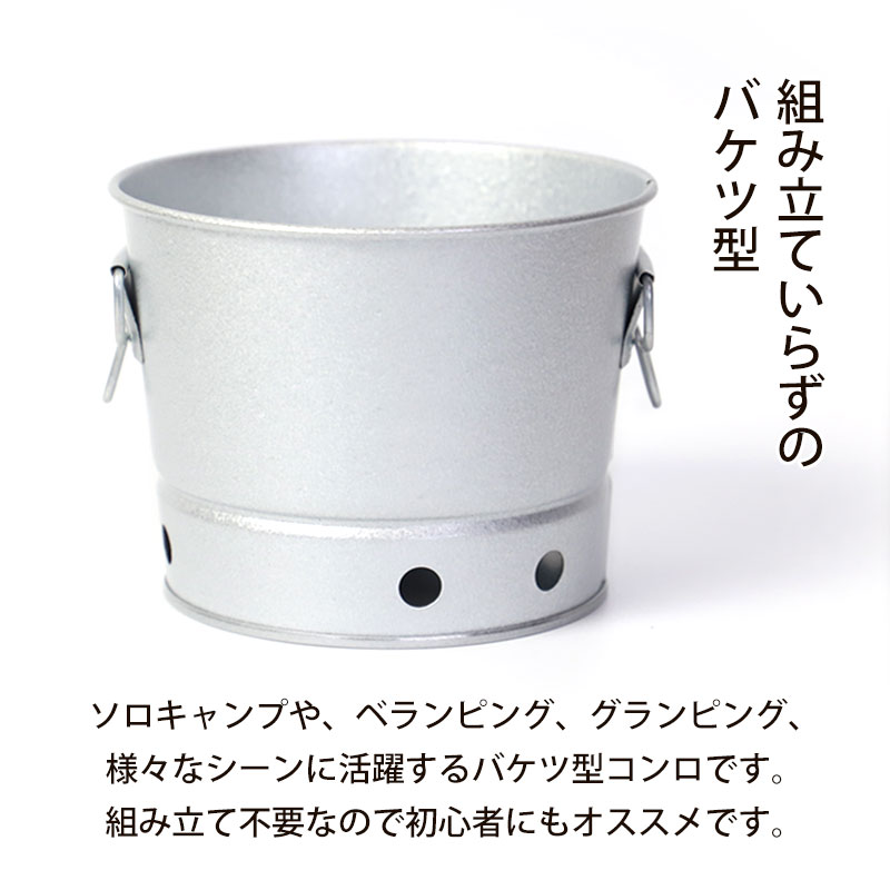 みよし漆器本舗 バケツ型 コンロ 13.4cm 火皿付 ミニコンロ 固形燃料用