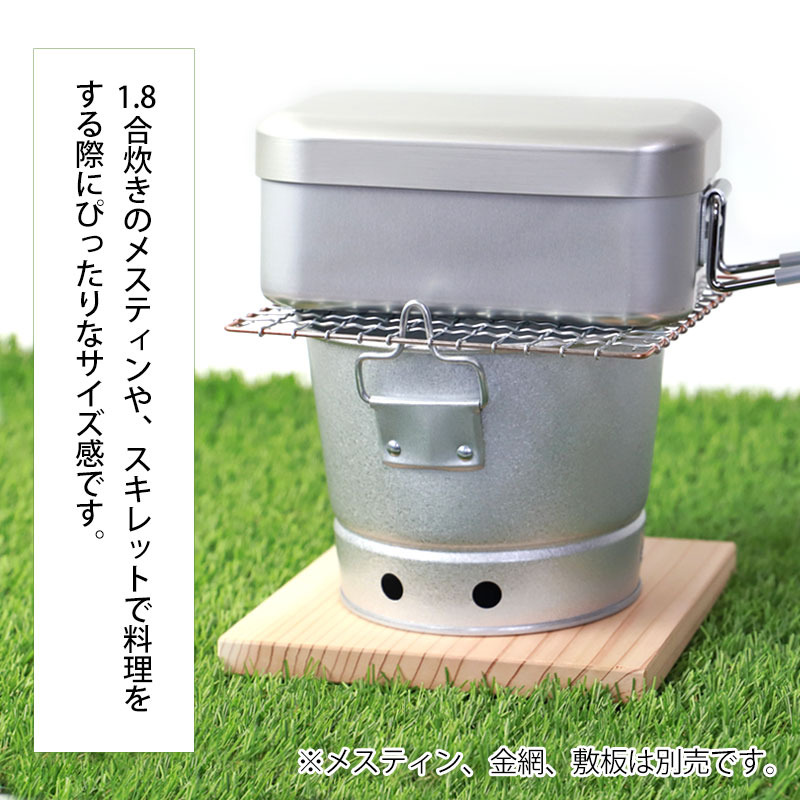 みよし漆器本舗 【クーポン有】 バケツ型 コンロ 13.4cm 火皿付