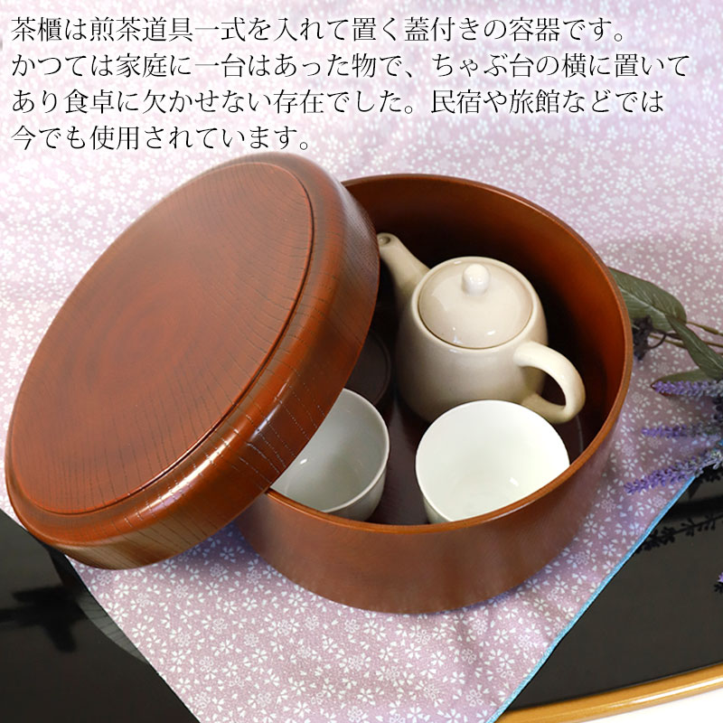 茶びつ 小茶櫃 紀州塗り 木目 27cm 9寸 日本製 小さめ 紀州漆器 茶道具