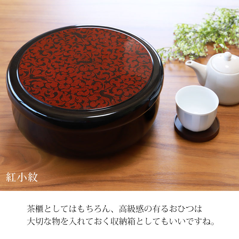 茶びつ 茶櫃 日本製 紀州塗り 紀州漆器 31cm 10.5寸 総杢目 紅小紋 