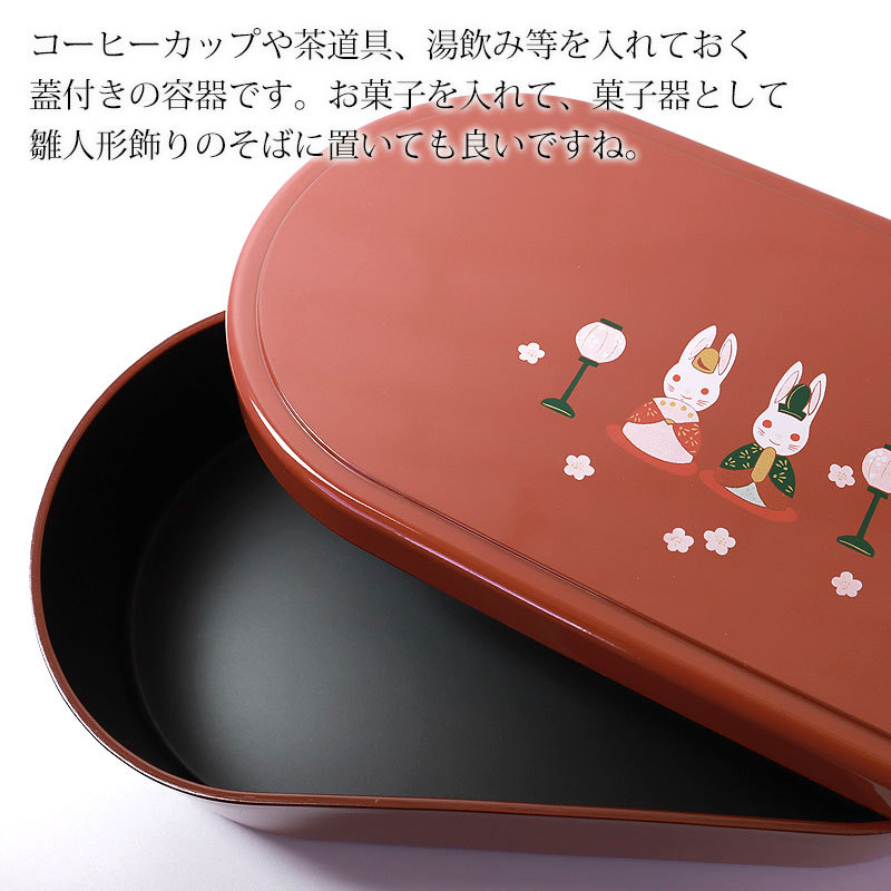 みよし漆器本舗 コーヒーBOX 茶櫃 雛うさぎ 37.8cm 12寸 日本製 菓子器