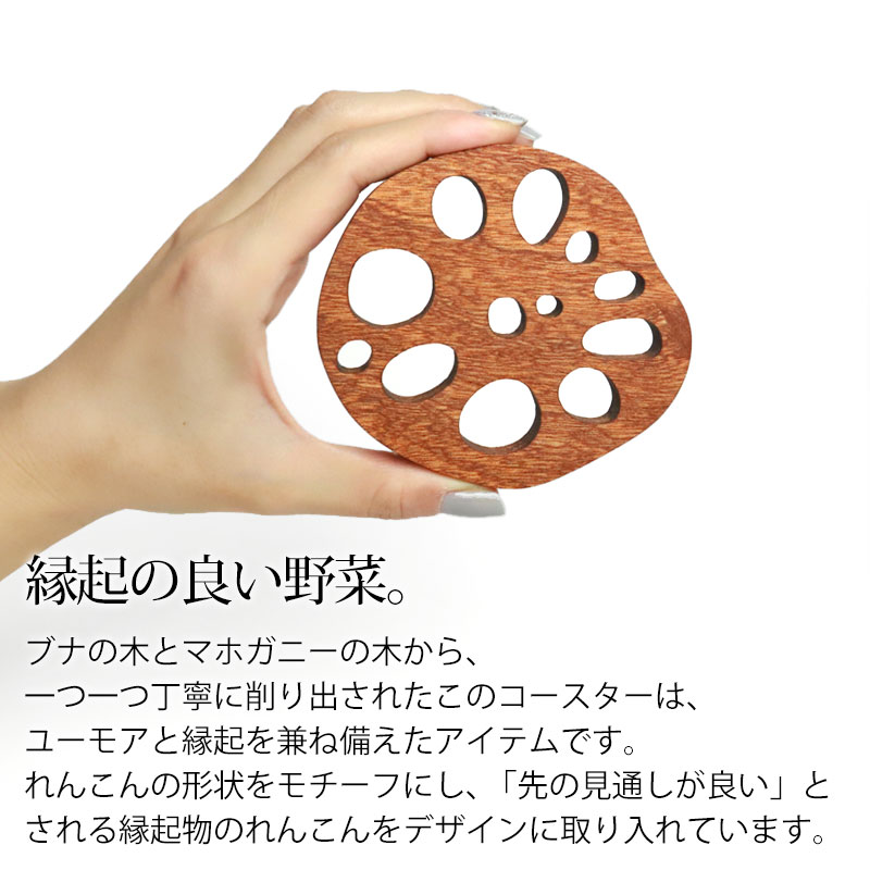みよし漆器本舗 コースター 木製 れんこん型 おしゃれ 北欧