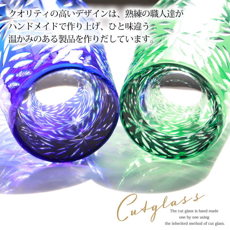 みよし漆器本舗 50%OFF 切子 グラス 食洗機対応 単品 300ml 切子