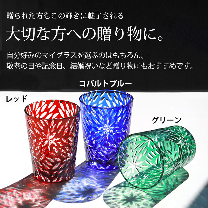 みよし漆器本舗 50%OFF 切子 グラス 食洗機対応 単品 300ml 切子