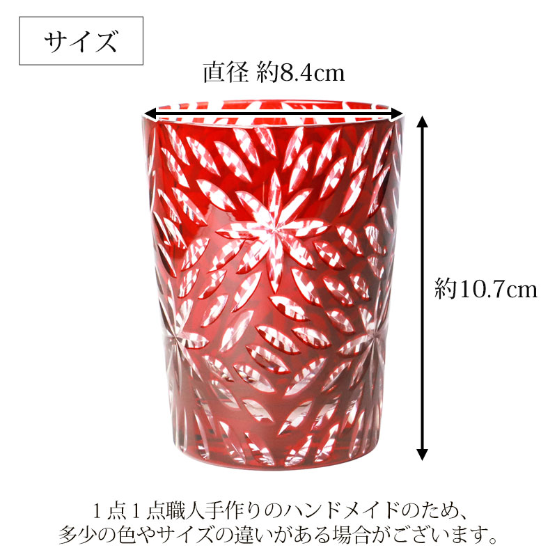 みよし漆器本舗 50%OFF 切子 グラス 食洗機対応 単品 300ml 切子