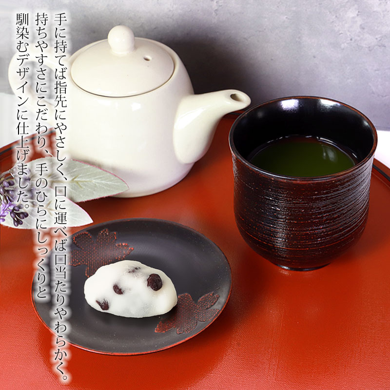 みよし漆器本舗 天然木製 フリーカップ 根来 曙 カップ コップ