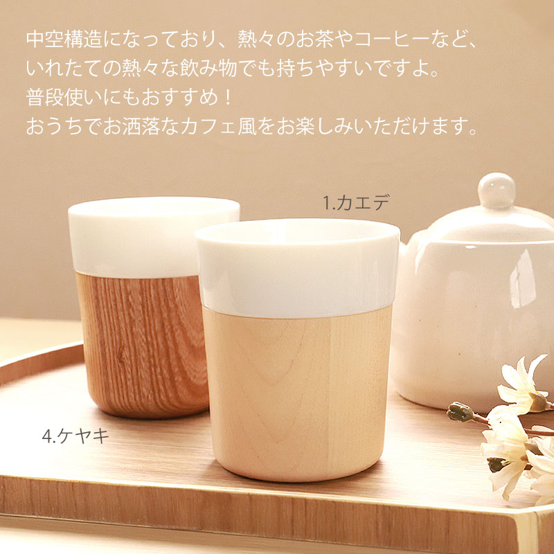 新品未使用】木のコップ タンブラー 木の食器 木工房 一点物 ぎゃらりーふじやん - コップ、グラス