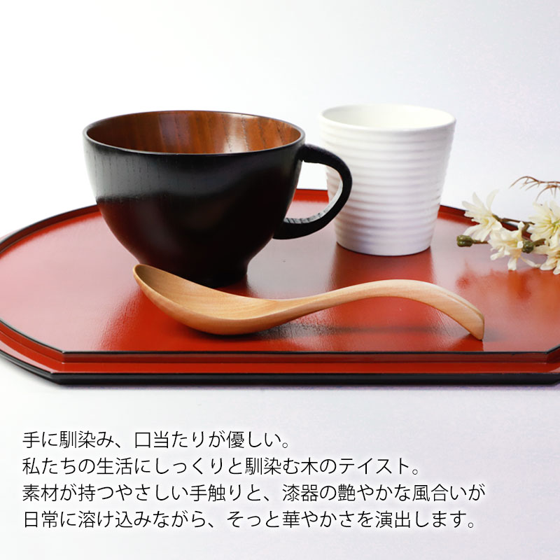 みよし漆器本舗 スープカップ 大きめ 天然木製 赤 黒 スープボウル 汁