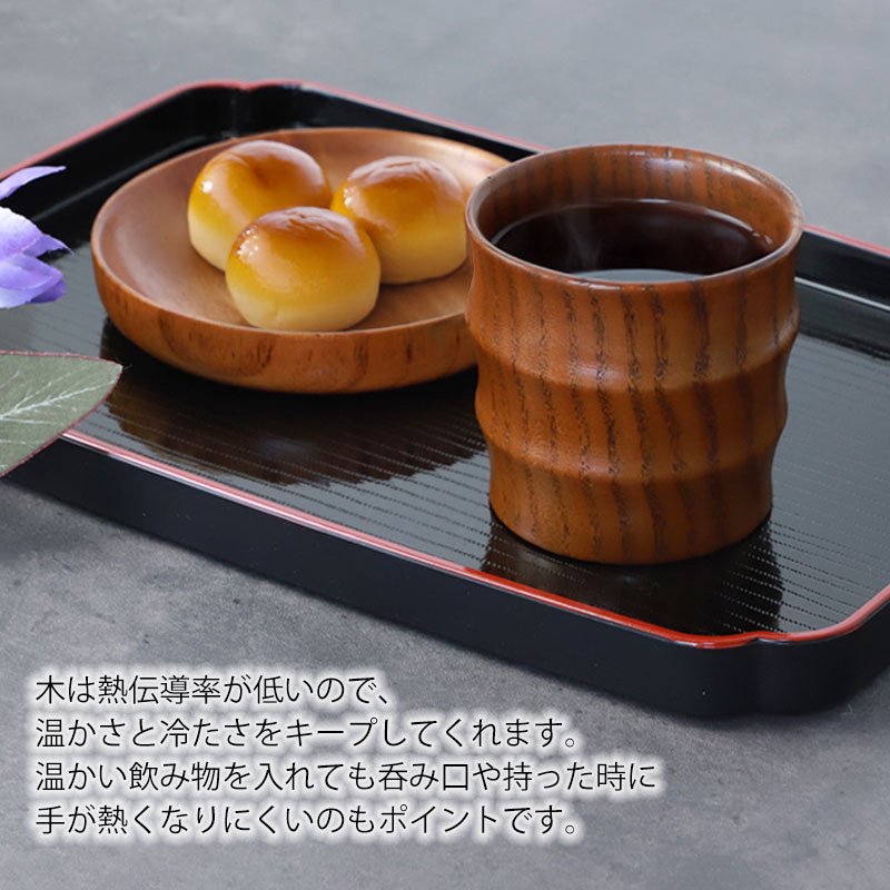 みよし漆器本舗 50%OFF 天然木製 湯飲み 湯呑み 170ml フリーカップ