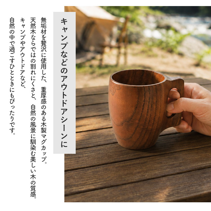 クーポン有 マグカップ 木製 削りだし 一体型 くり抜き 持ち手付き