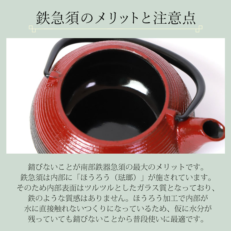 みよし漆器本舗 南部鉄器 急須 會津漆器 IWACHU 線引急須 300ml