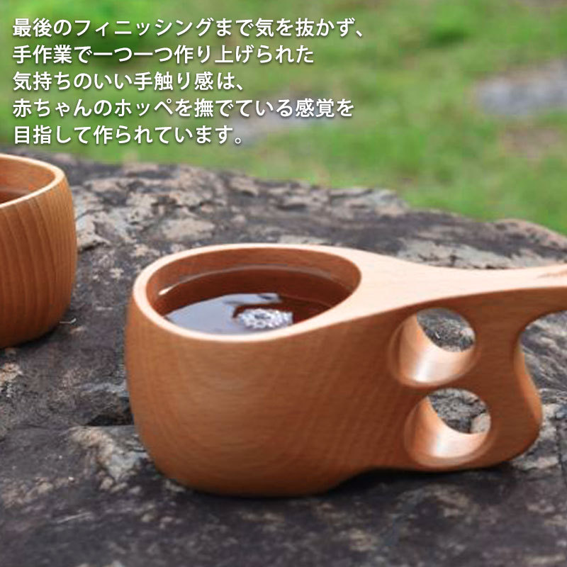 みよし漆器本舗 FOREStable ククサカップ マグカップ Mサイズ
