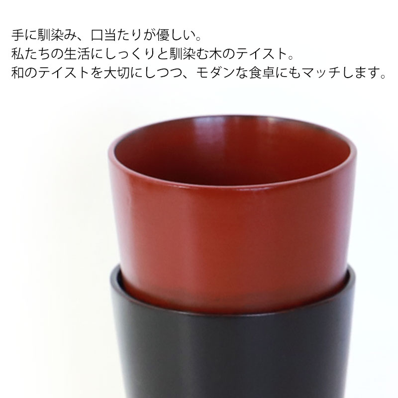 みよし漆器本舗 50％OFF フリーカップ 天然木製 コップ タンブラー