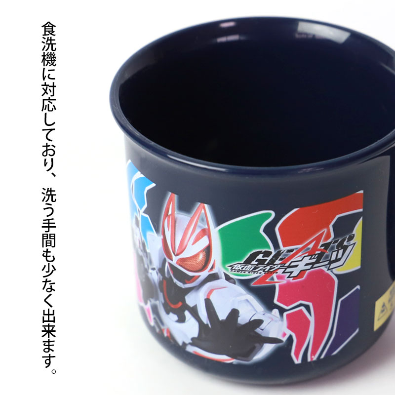 みよし漆器本舗 仮面ライダーガッチャード ギーツ 耐熱コップ 200ml