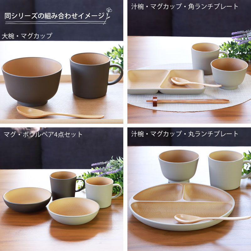 みよし漆器本舗 ペアマグカップ 2個セット 400ml 食洗機対応 電子