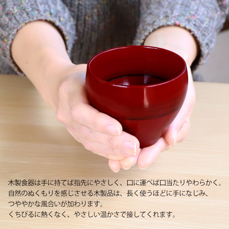 50％OFF 天然木製 つぼみフリーカップ 根来 漆塗り 湯飲み 湯のみ