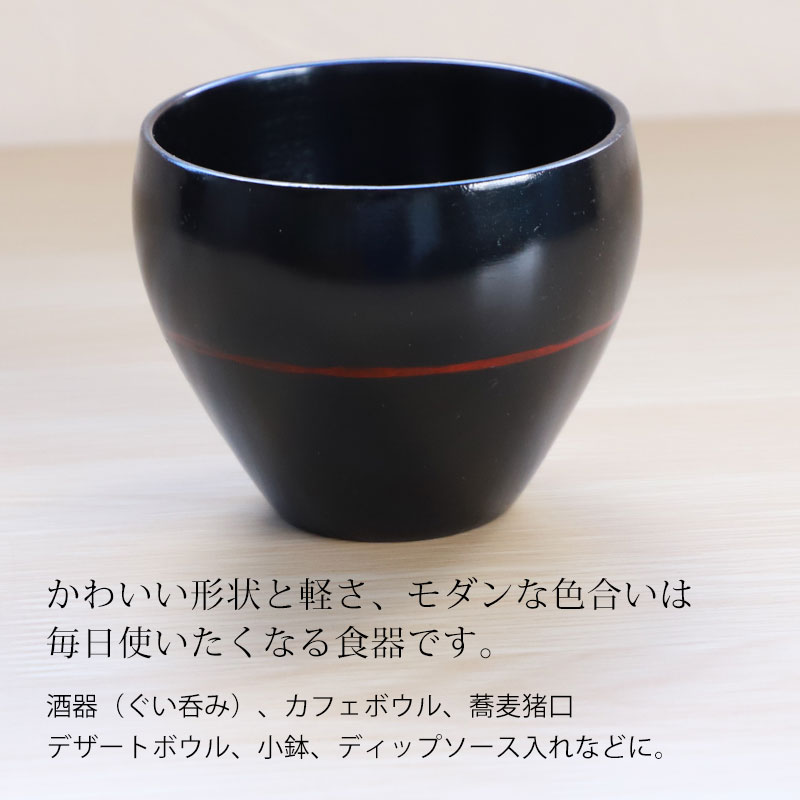 50％OFF 天然木製 つぼみフリーカップ 曙 漆塗り 湯飲み 湯のみ 湯呑み