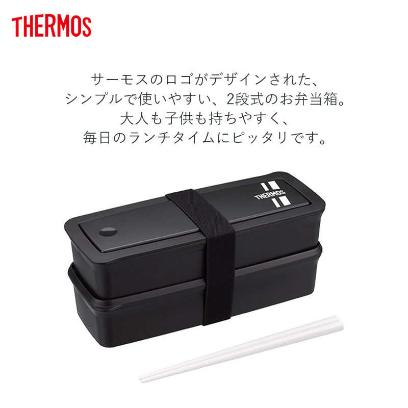 THERMOS  お弁当グッズ　お弁当箱　水筒　6点　まとめ売り みよし漆器本舗 5%OFF サーモス THERMOS お弁当箱 980ml 大容量 食洗機