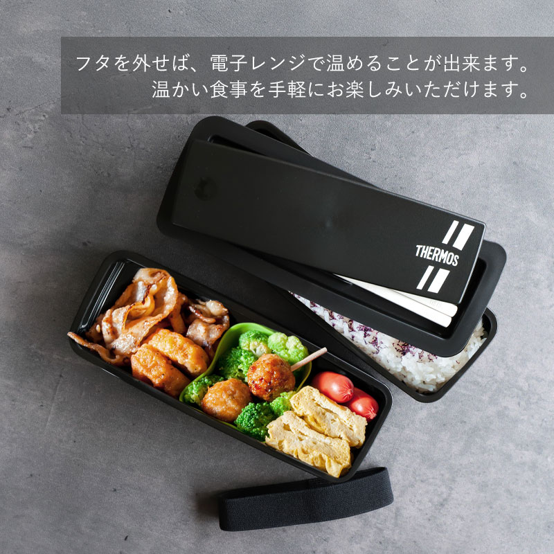 みよし漆器本舗 5％OFF サーモス THERMOS お弁当箱 980ml 大容量 食洗