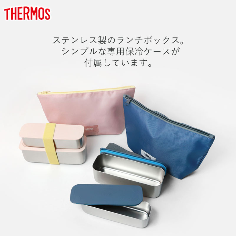 みよし漆器本舗 サーモス 2段 635ml 保冷 ケース付き 食洗機対応 二段