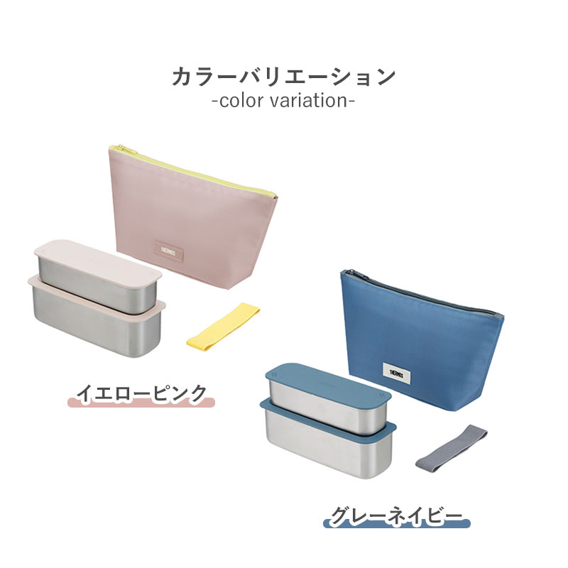 みよし漆器本舗 サーモス 2段 635ml 保冷 ケース付き 食洗機対応 二段