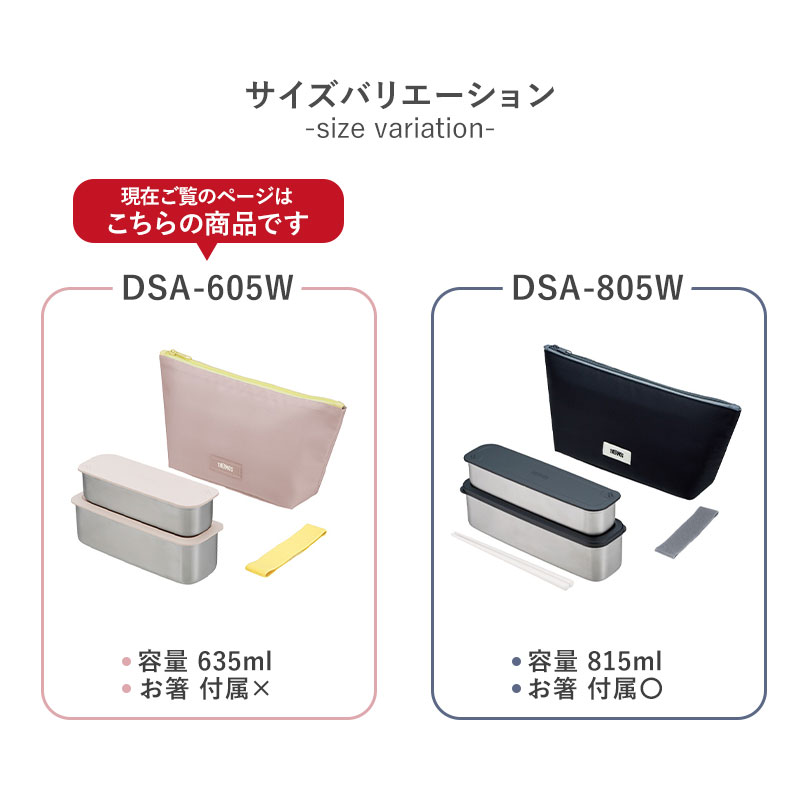 みよし漆器本舗 サーモス 2段 635ml 保冷 ケース付き 食洗機対応 二段