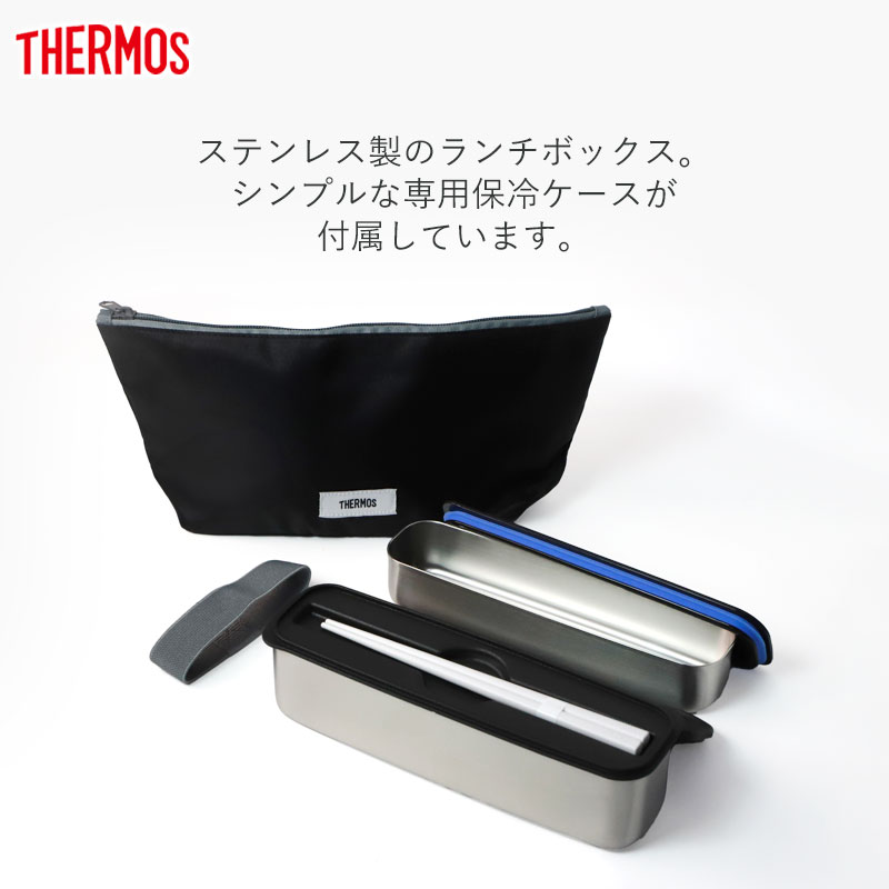 みよし漆器本舗 5%OFF サーモス 弁当箱 2段 815ml 保冷 ケース付き 箸