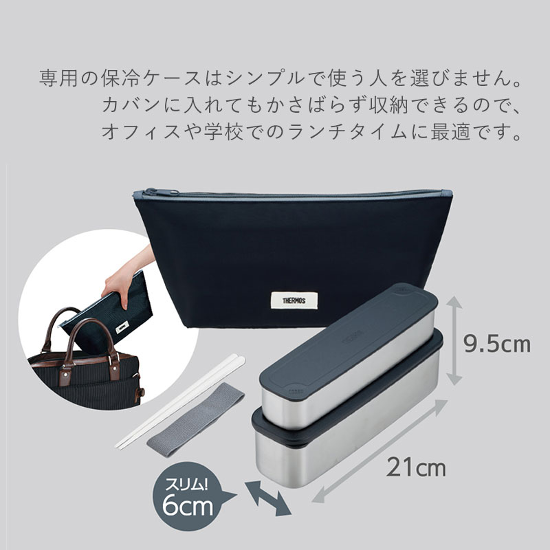みよし漆器本舗 【クーポン有】 サーモス 弁当箱 2段 815ml 保冷