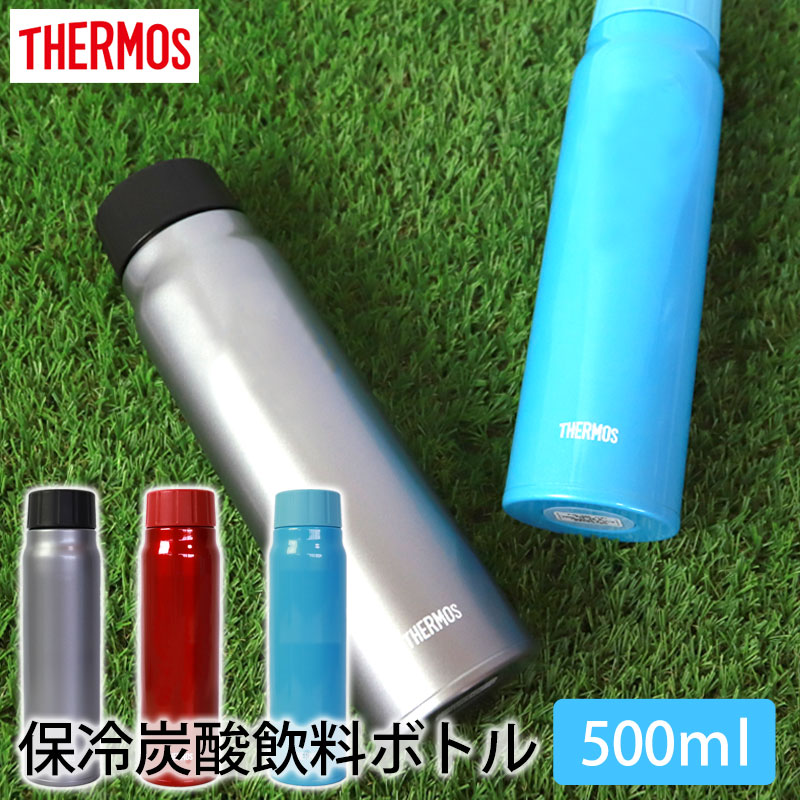 サーモス THERMOS 炭酸対応 水筒 保冷炭酸飲料ボトル 500ml FJK-500